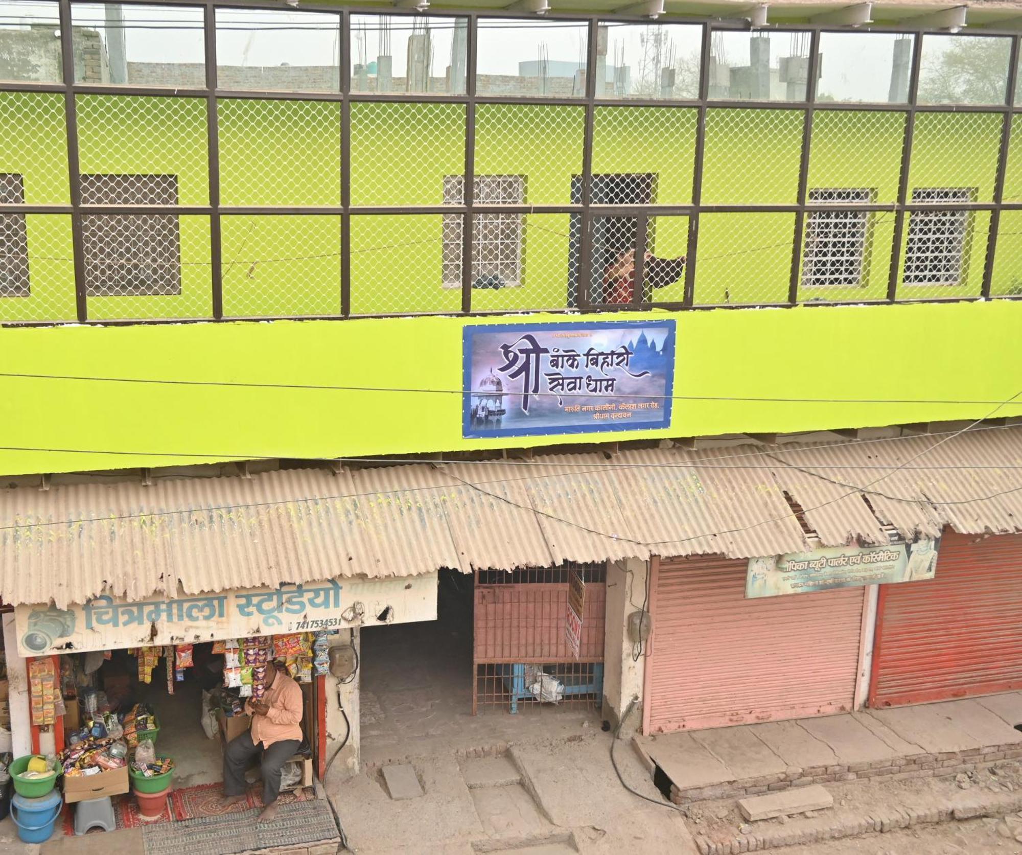 Hotel श्री बांके बिहारी सेवा धाम Vrindāvan Exterior foto